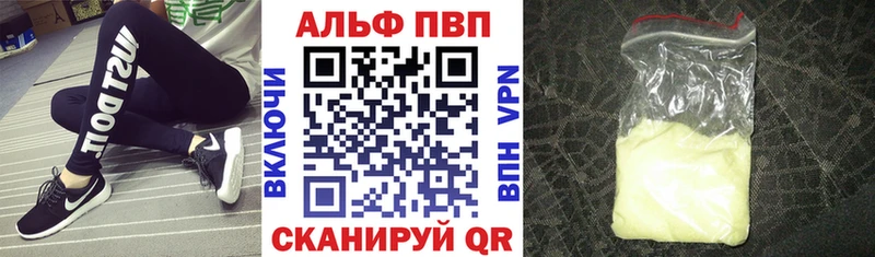 Alfa_PVP VHQ Карпинск
