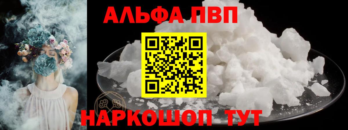 Карпинск  Альфа ПВП Соль  цены   Вход с VPN  Alpha PVP СК КРИС 