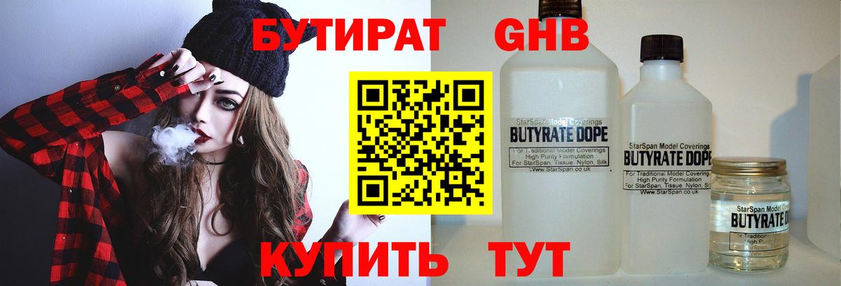 Бутират буратино  Вход с VPN  Карпинск 