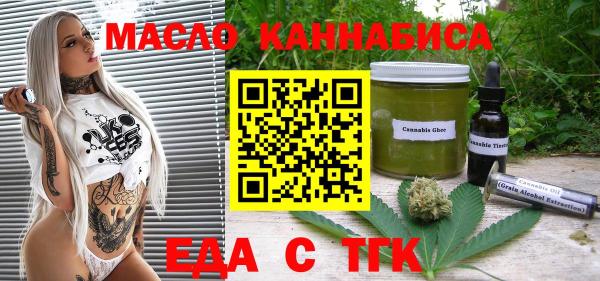 Cannafood конопля  Вход с VPN  Карпинск 
