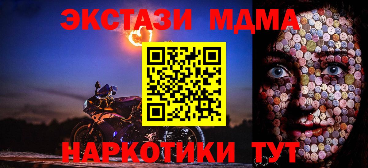 Экстази 250 мг Карпинск