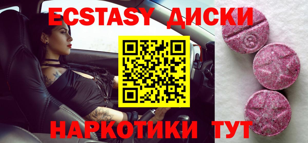 Ecstasy XTC  Карпинск  Экстази  Ecstasy таблы 