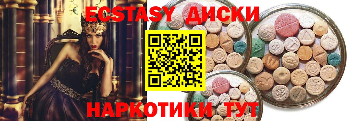 Ecstasy  Ecstasy XTC  ЭКСТАЗИ 300 mg  Вход с VPN  Карпинск 