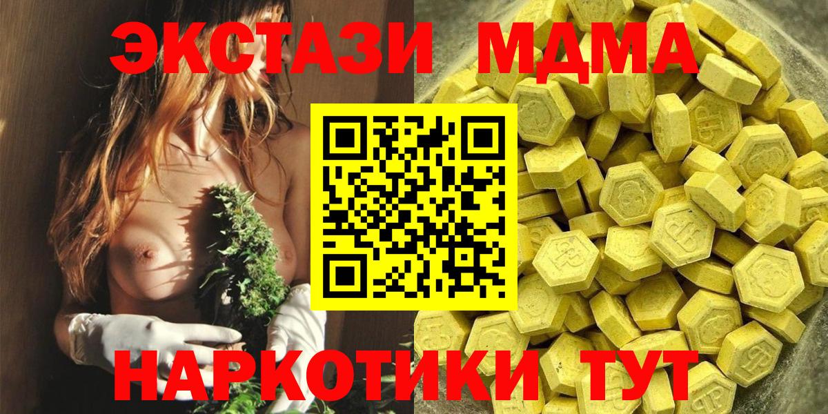 Ecstasy таблы Карпинск