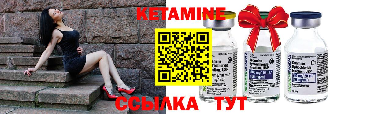 Кетамин VHQ  Вход с VPN  Карпинск 
