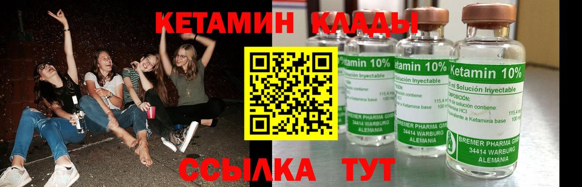 КЕТАМИН ketamine Карпинск