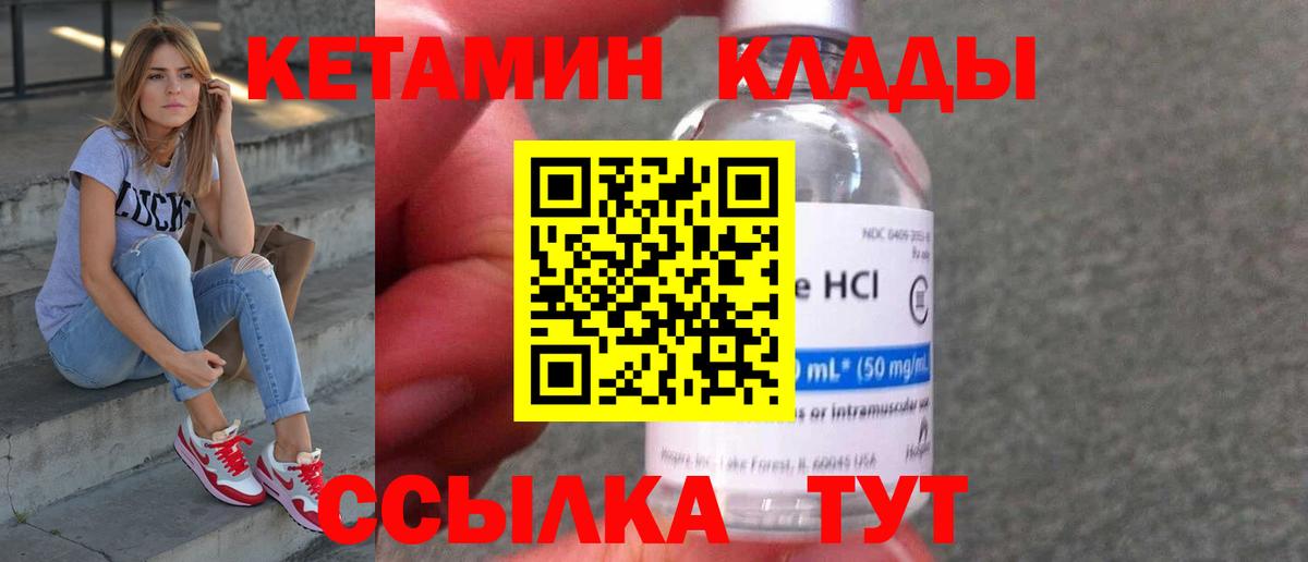 КЕТАМИН ketamine  Карпинск 