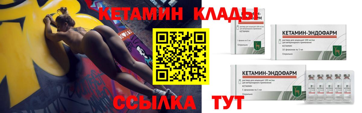 Кетамин ketamine Карпинск