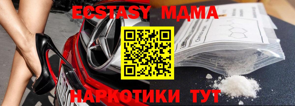 МДМА молли  MDMA  Карпинск  МДМА crystal 