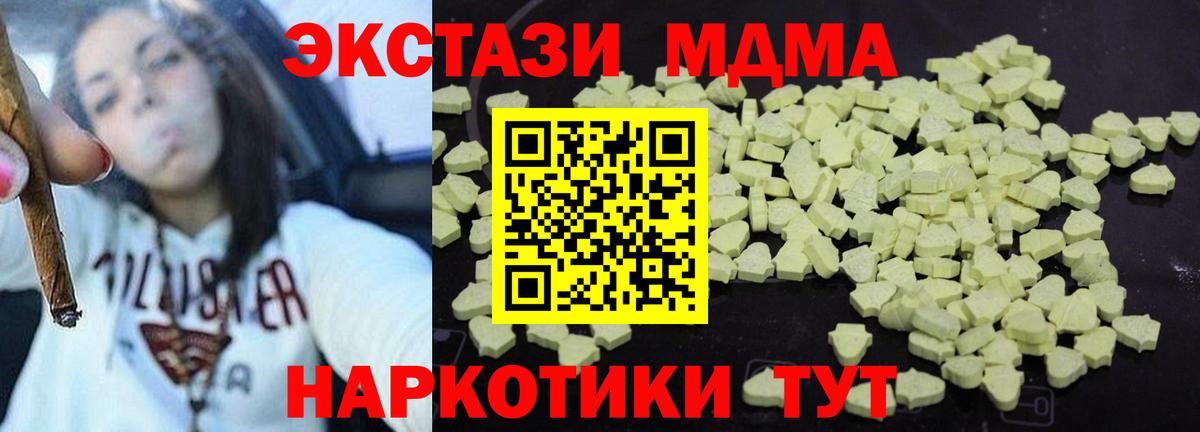 MDMA кристаллы Карпинск