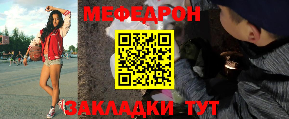 МЕФ кристаллы Карпинск
