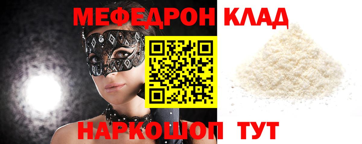 Карпинск  Мефедрон мука  Вход с VPN  купить закладку  Меф 4 MMC 