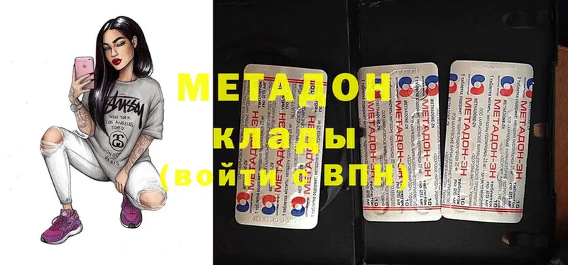 МЕТАДОН methadone  купить наркоту  Карпинск 