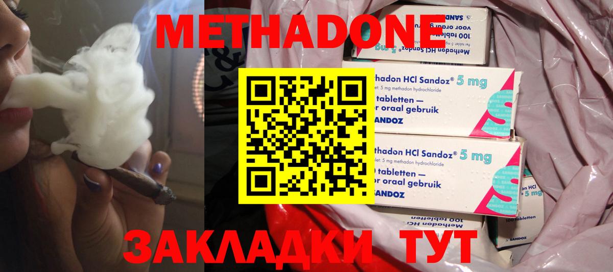 Карпинск  Метадон кристалл  блэк спрут как войти  Вход с VPN 