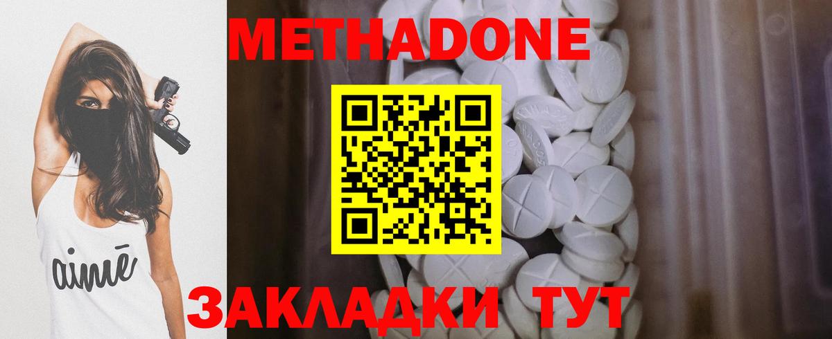 МЕТАДОН кристалл Карпинск