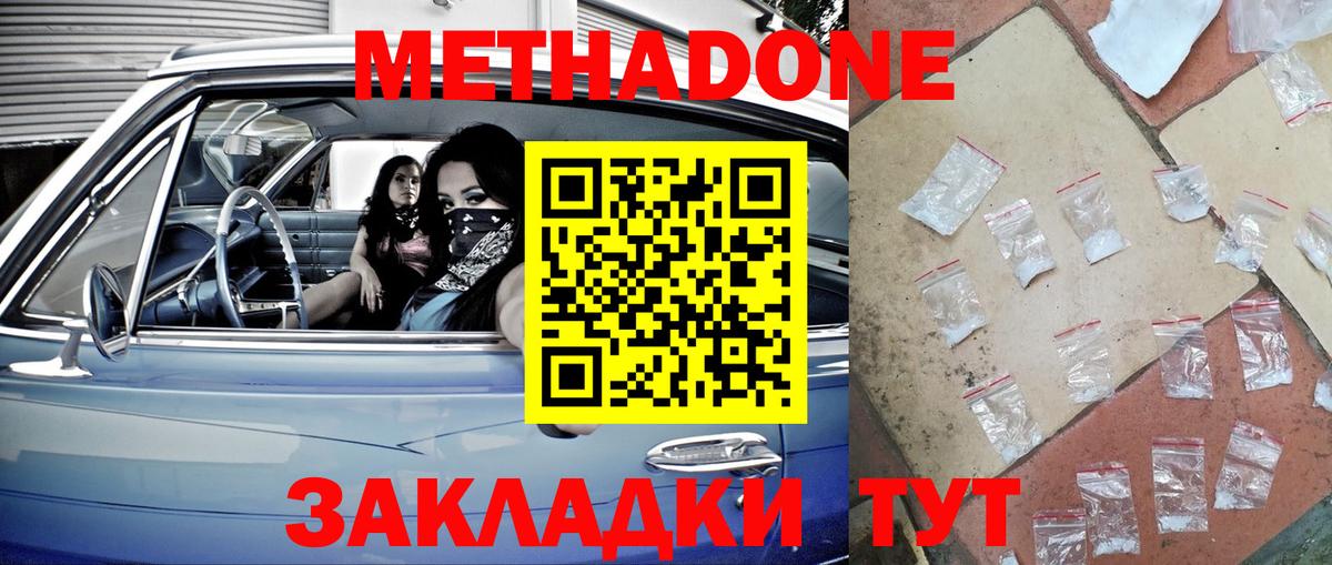 Метадон VHQ Карпинск