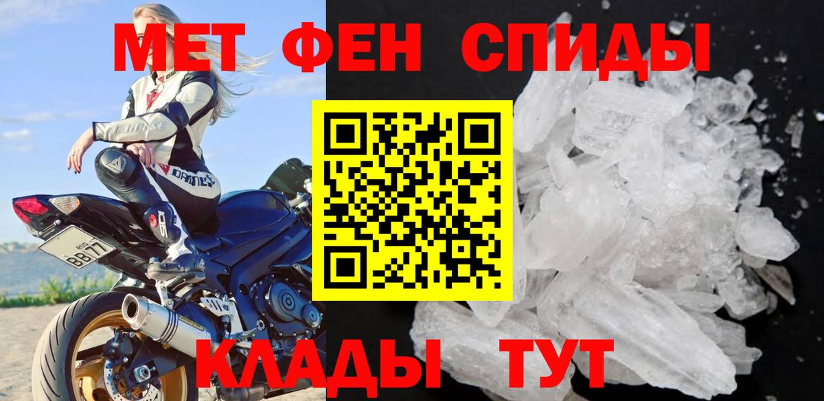 Первитин пудра Карпинск