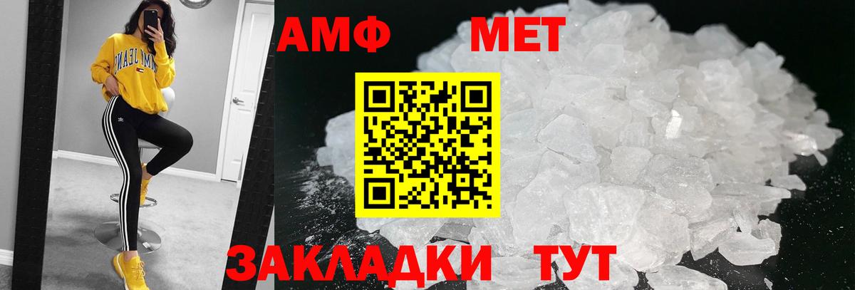 МЕТАМФЕТАМИН мет Карпинск