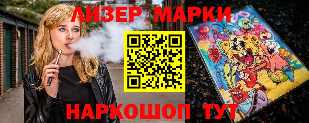 Марки 25I-NBOMe 1,8мг Карпинск