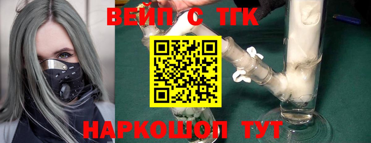 Дистиллят ТГК жижа  Вход с VPN  Карпинск 